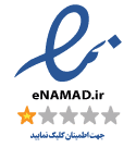 نماد اعتماد الکترونیکی کتابن